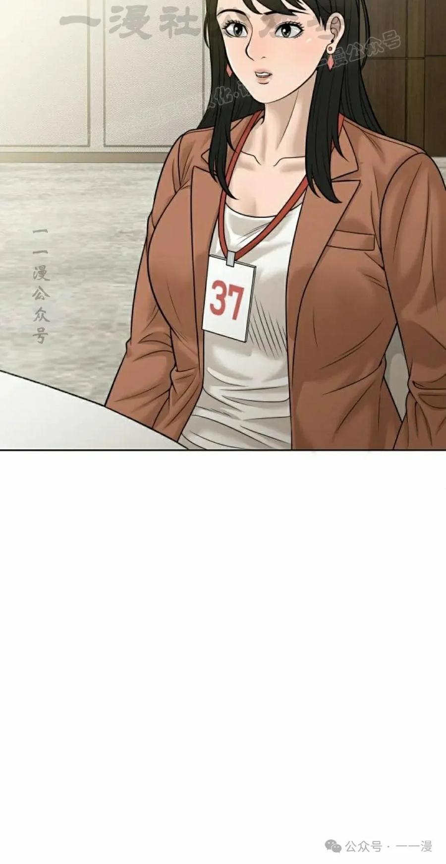 《40岁的男人》第5集 第54页
