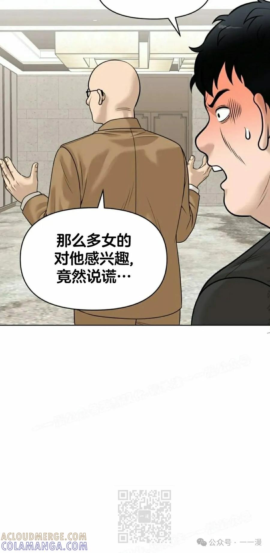 《40岁的男人》第5集 第69页