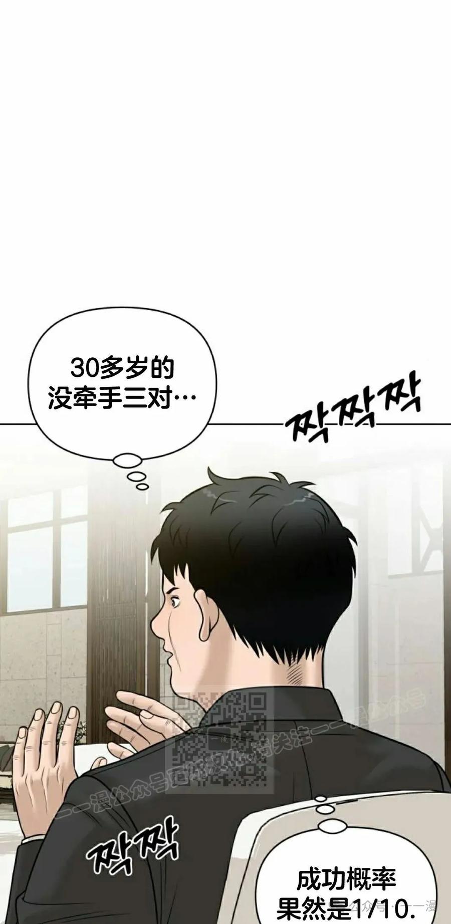 《40岁的男人》第5集 第63页