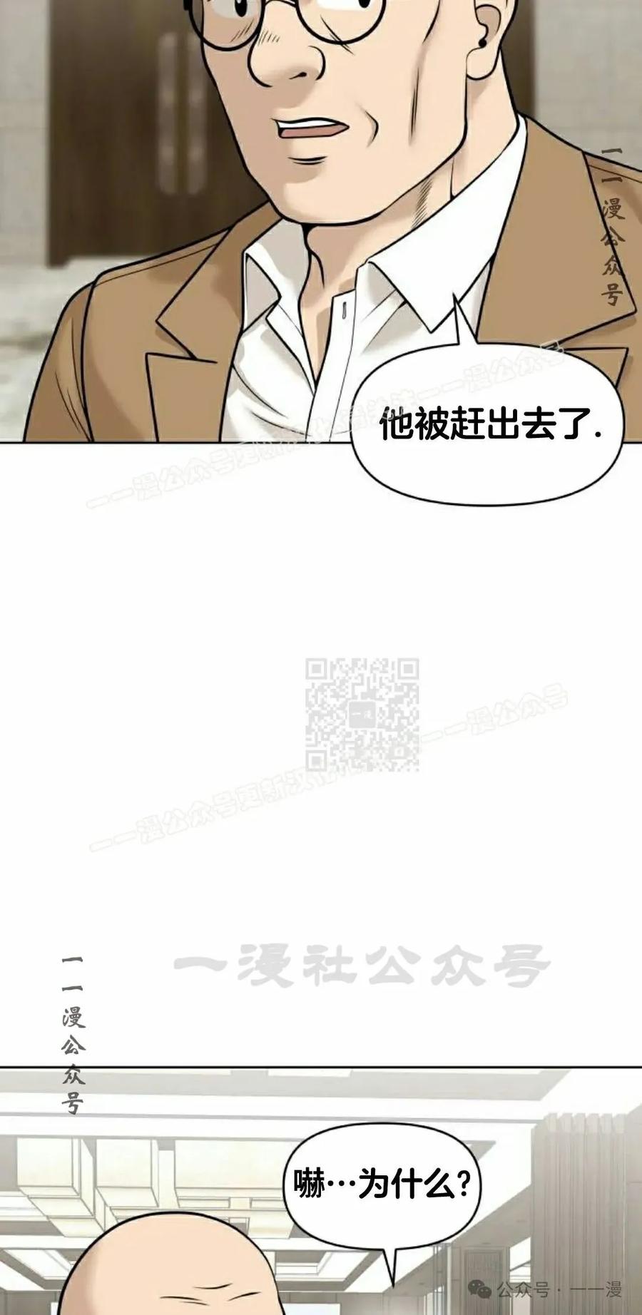 《40岁的男人》第5集 第67页