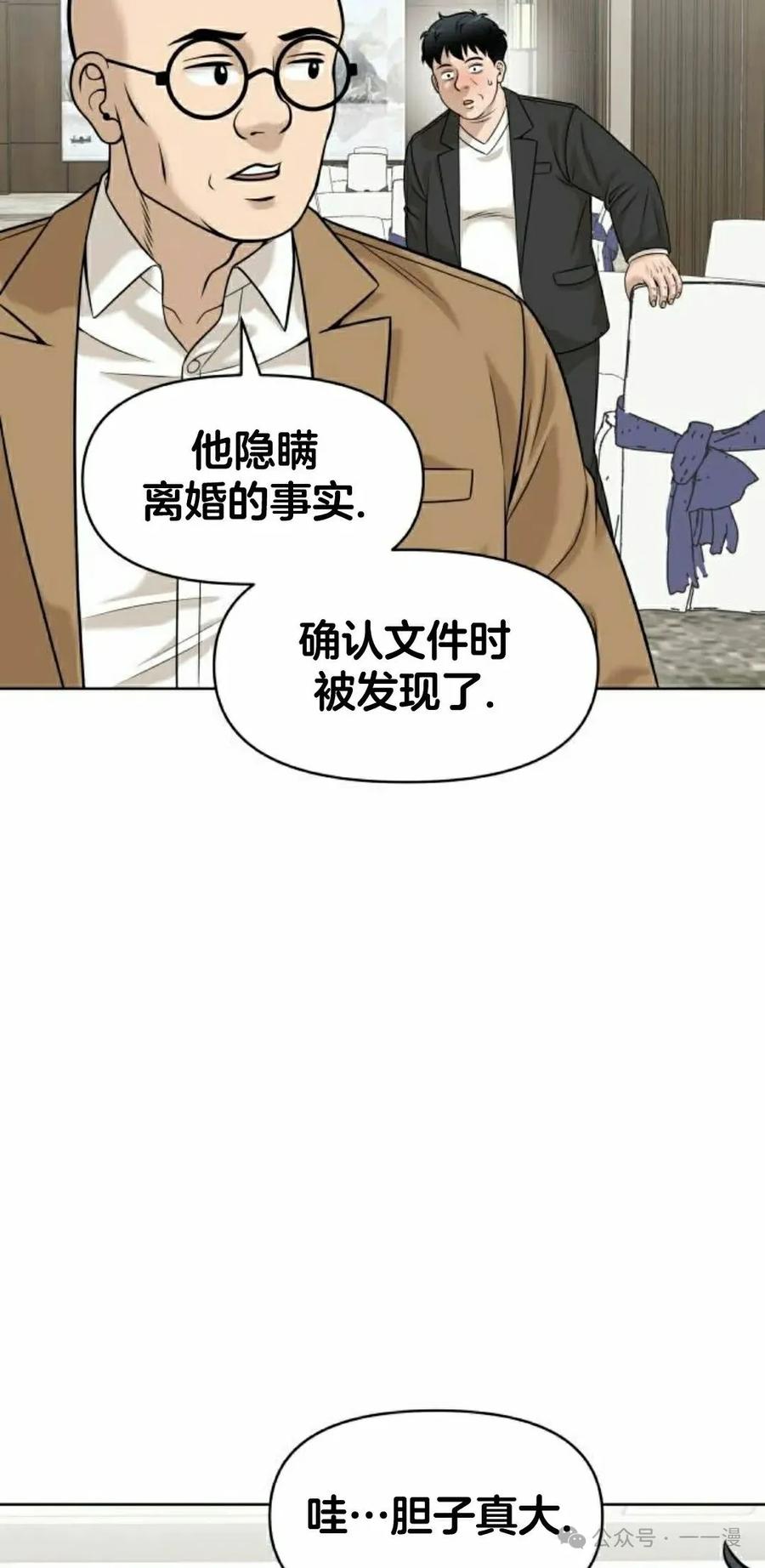 《40岁的男人》第5集 第68页