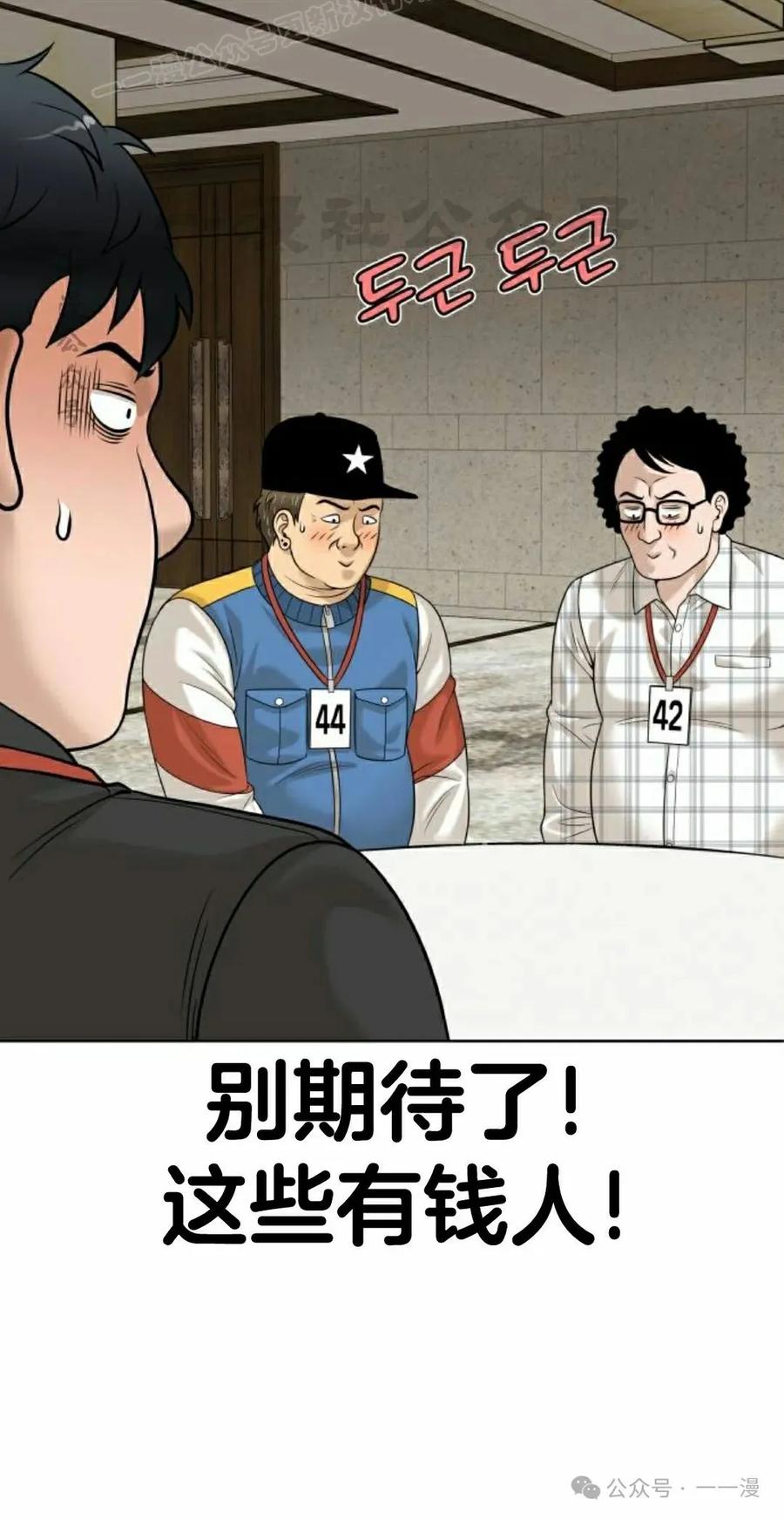 《40岁的男人》第5集 第60页