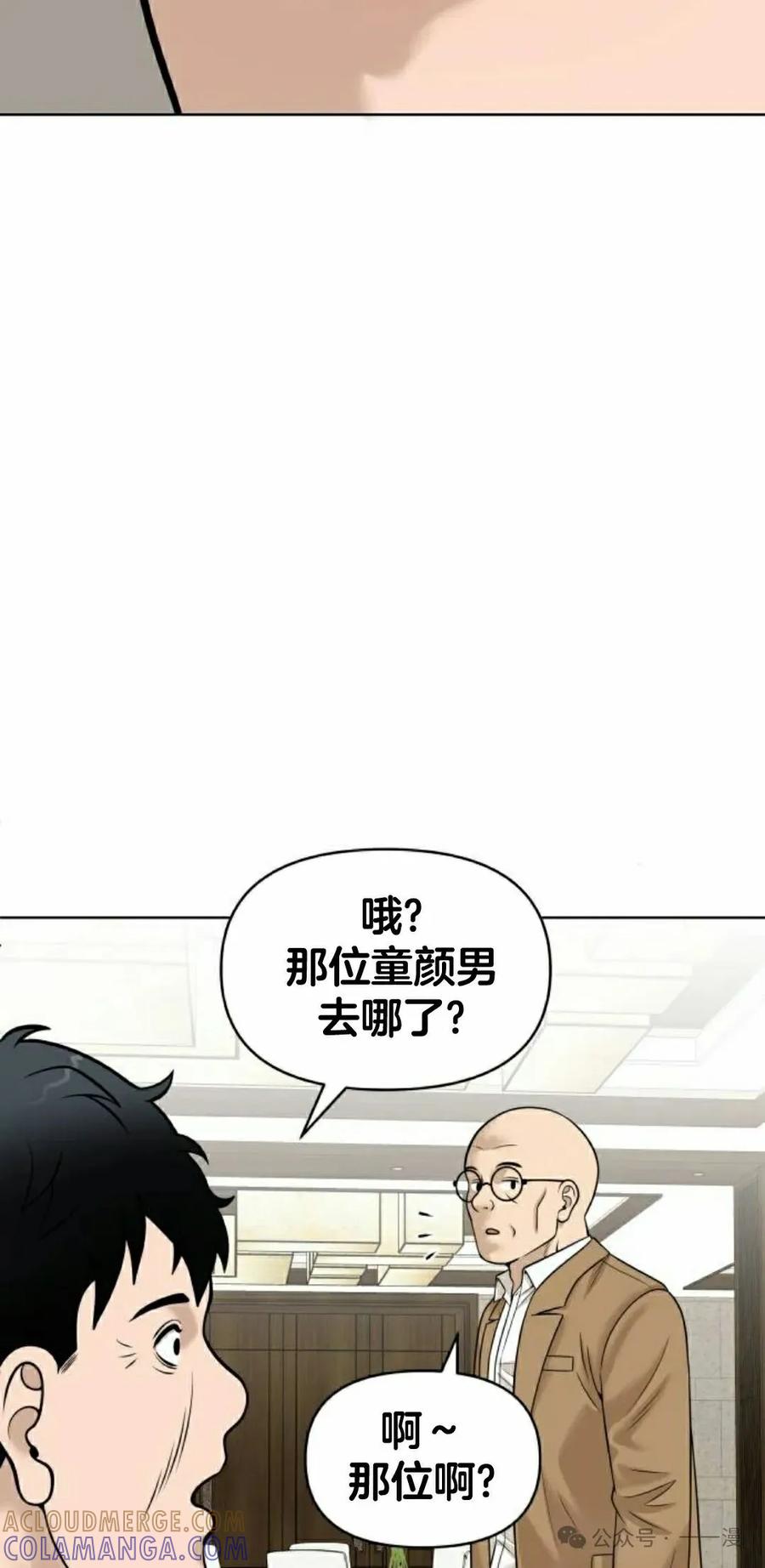 《40岁的男人》第5集 第65页