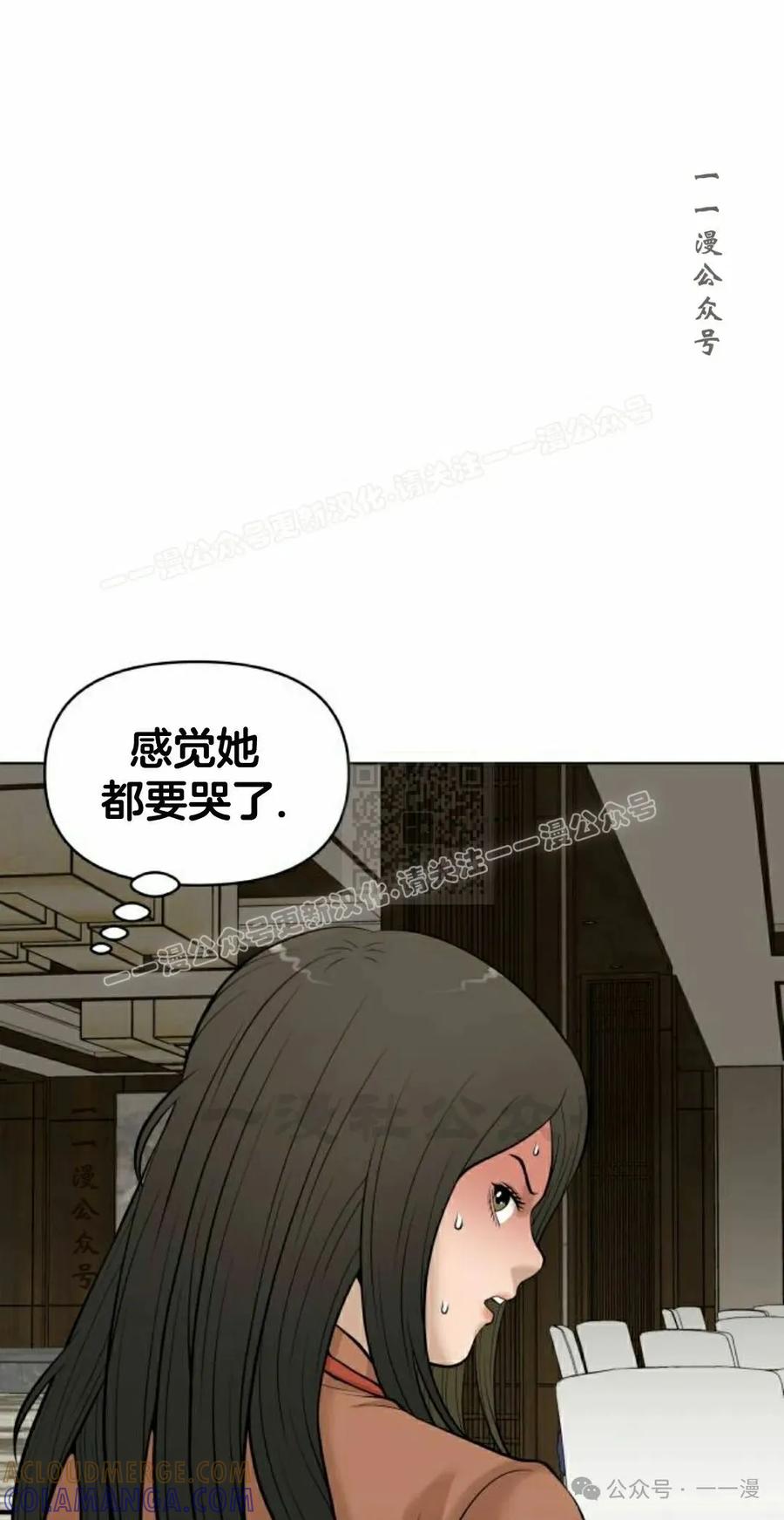 《40岁的男人》第5集 第57页