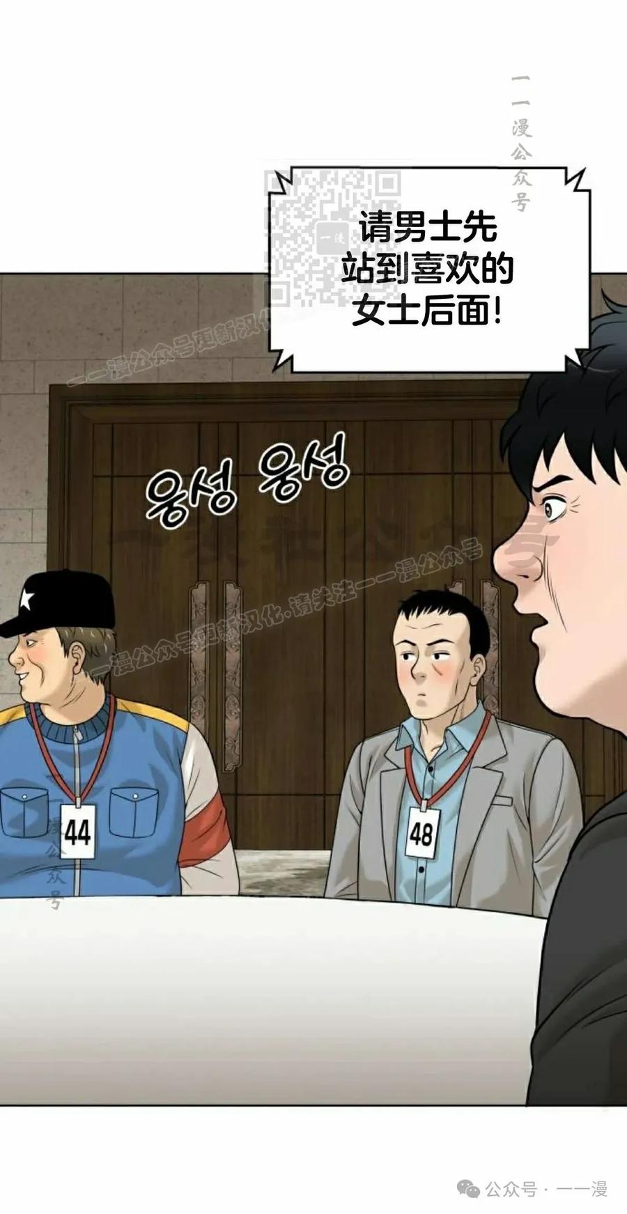 《40岁的男人》第5集 第51页