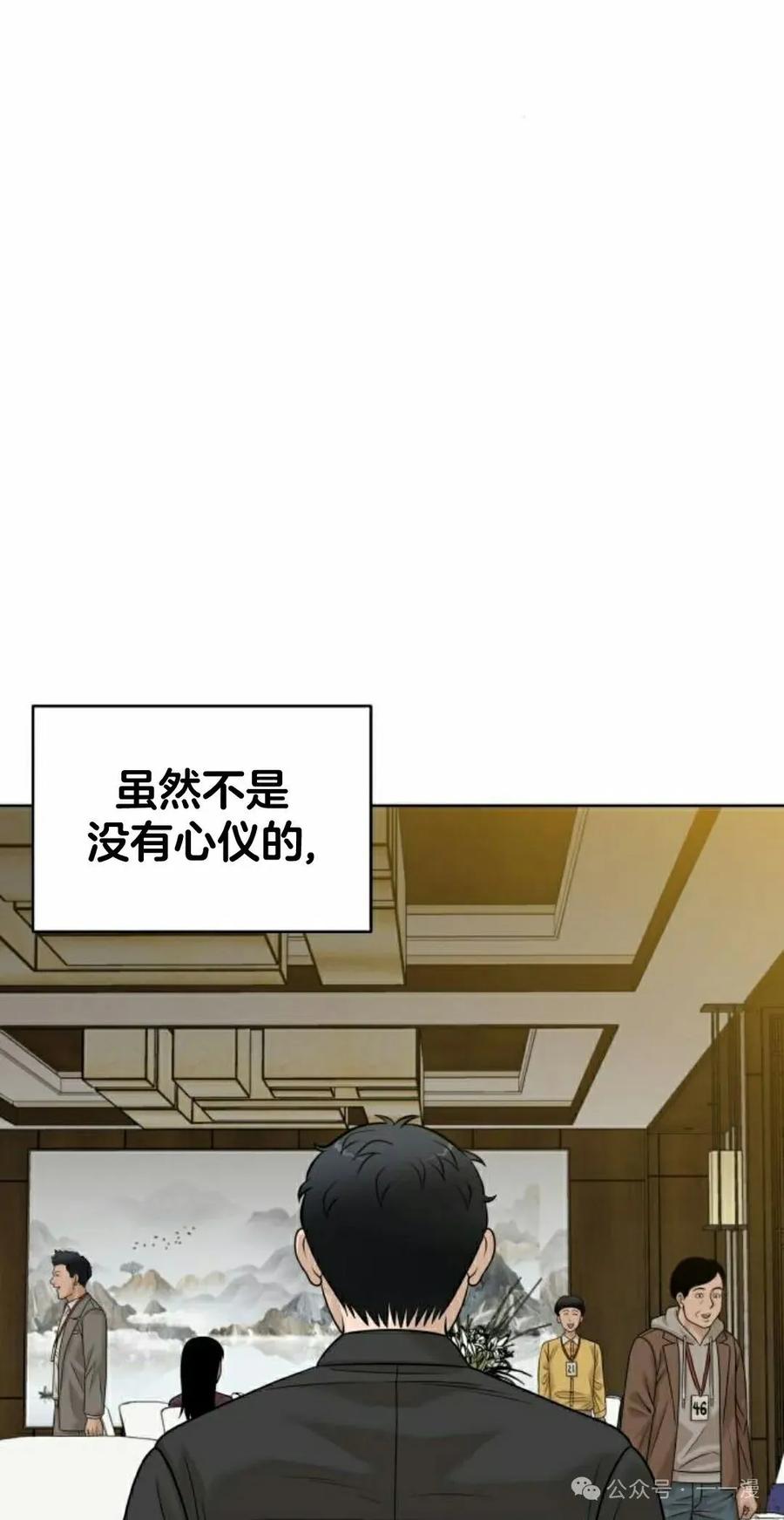 《40岁的男人》第5集 第52页