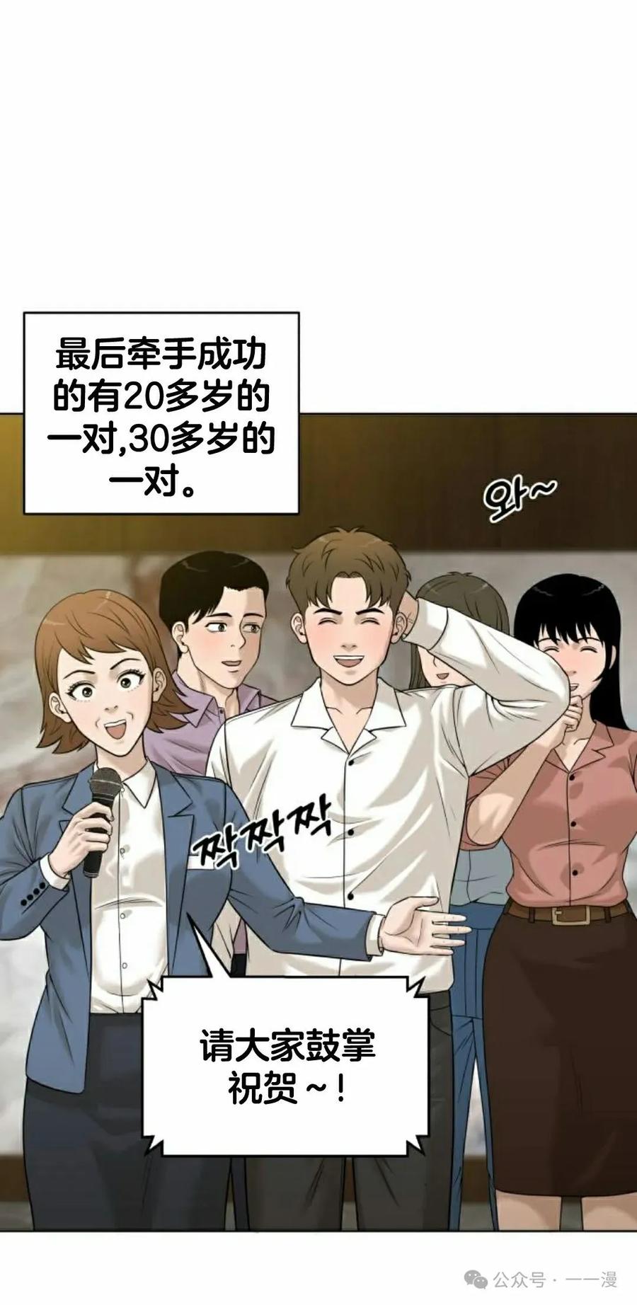 《40岁的男人》第5集 第62页
