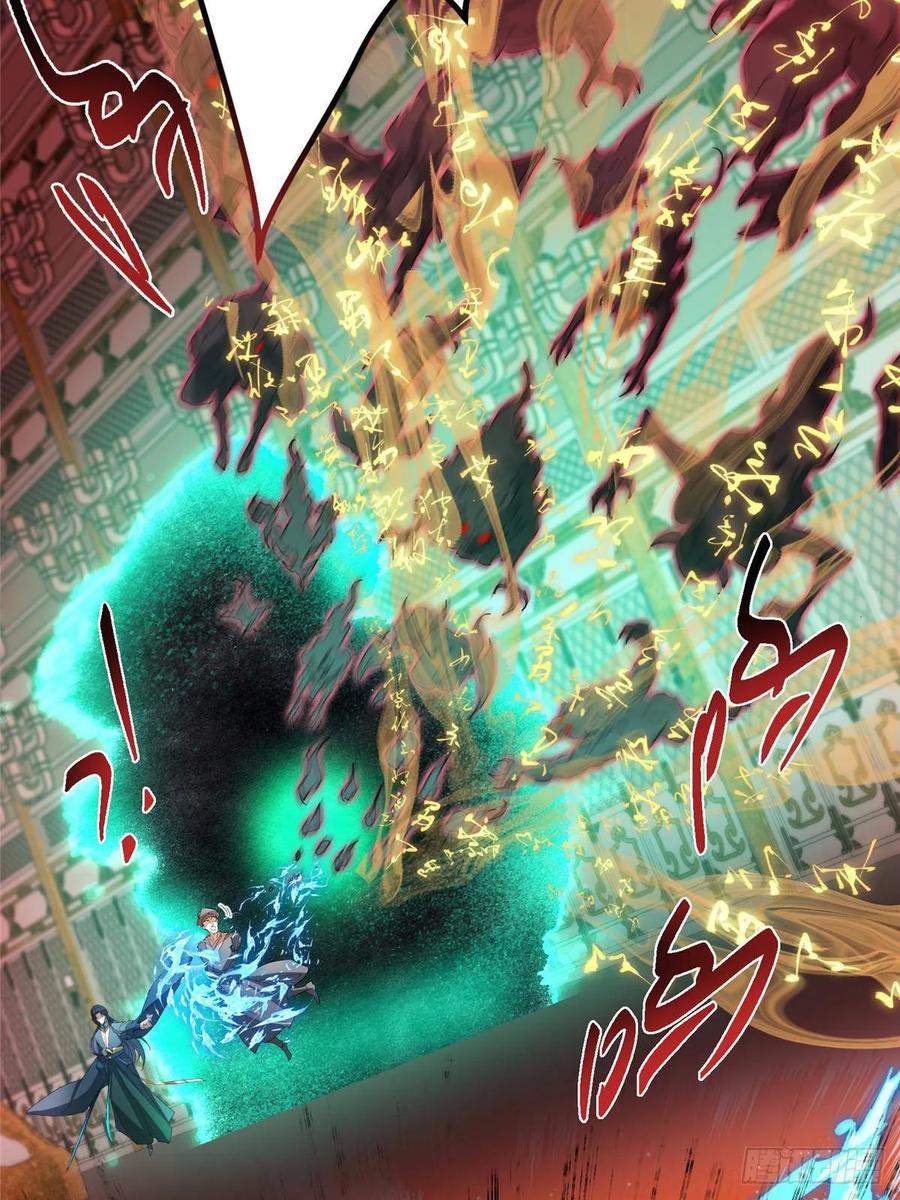 掌门低调点 521 废物有废物的用法 第80页