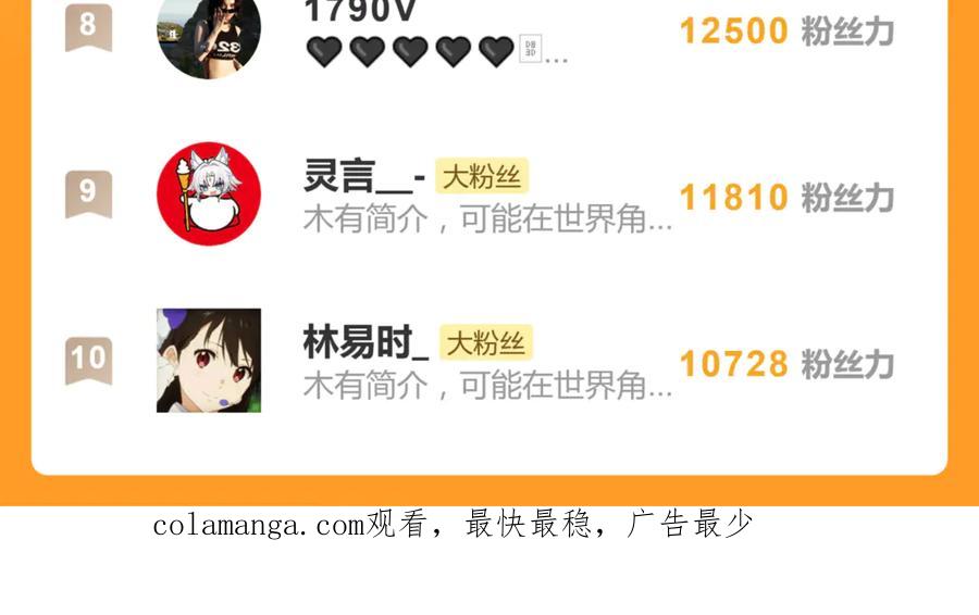 《关于被班上绿茶威胁那件事》四十八话 耐心与冷静 第56页