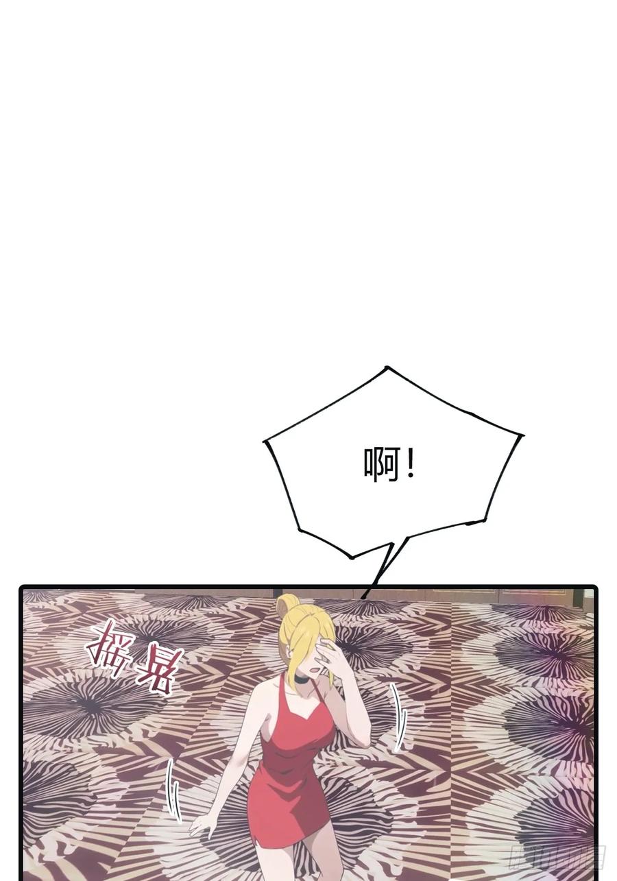 修仙归来在校园 第二季 - 第96话 宴会上的阴谋 - 第11张图