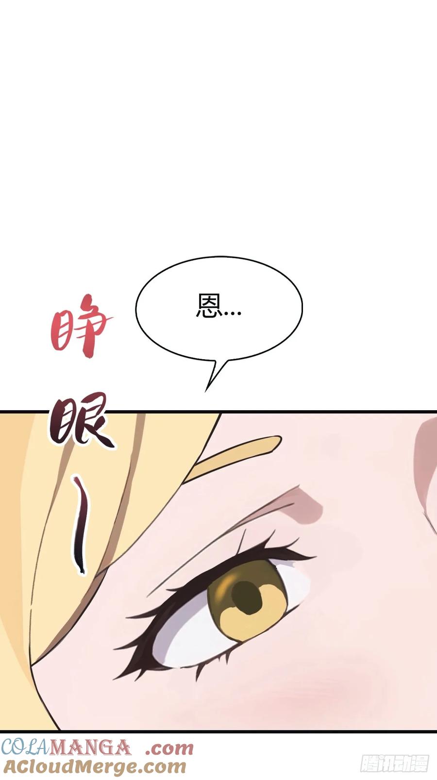 修仙归来在校园 第二季 - 第96话 宴会上的阴谋 - 第19张图