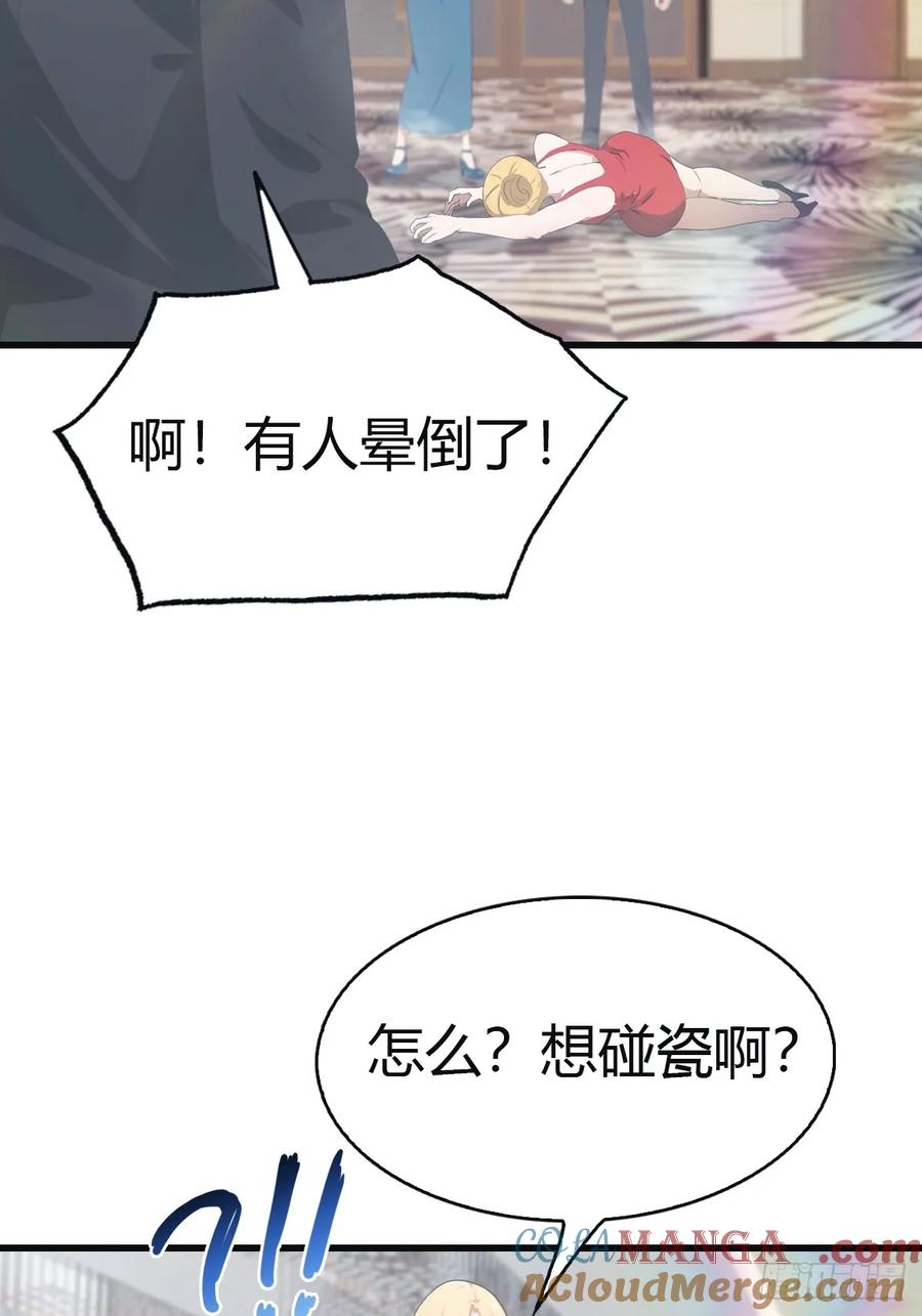 修仙归来在校园 第二季 - 第96话 宴会上的阴谋 - 第13张图