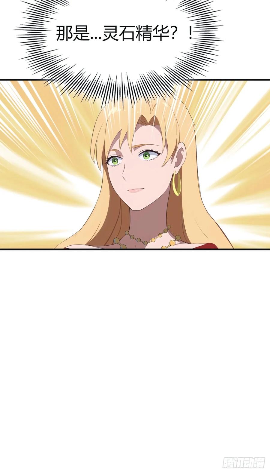 修仙归来在校园 第二季 - 第96话 宴会上的阴谋 - 第18张图