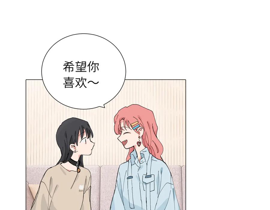 《关于被班上绿茶威胁那件事》四十八话 耐心与冷静 第48页