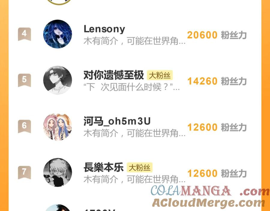 《关于被班上绿茶威胁那件事》四十八话 耐心与冷静 第55页