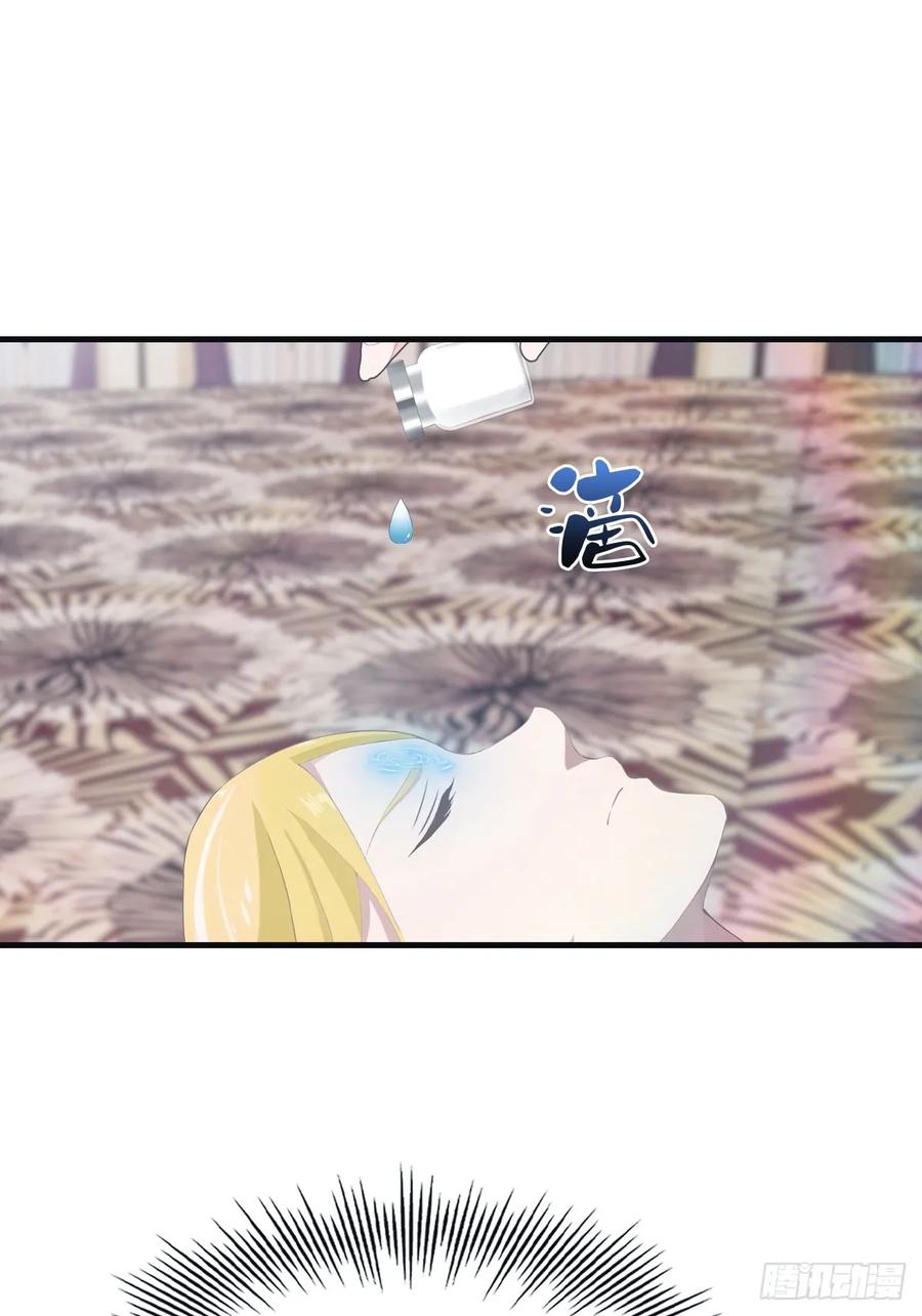 修仙归来在校园 第二季 - 第96话 宴会上的阴谋 - 第17张图