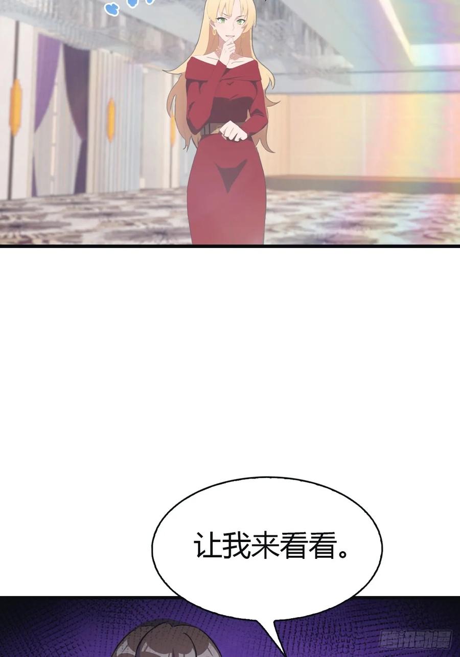 修仙归来在校园 第二季 - 第96话 宴会上的阴谋 - 第14张图