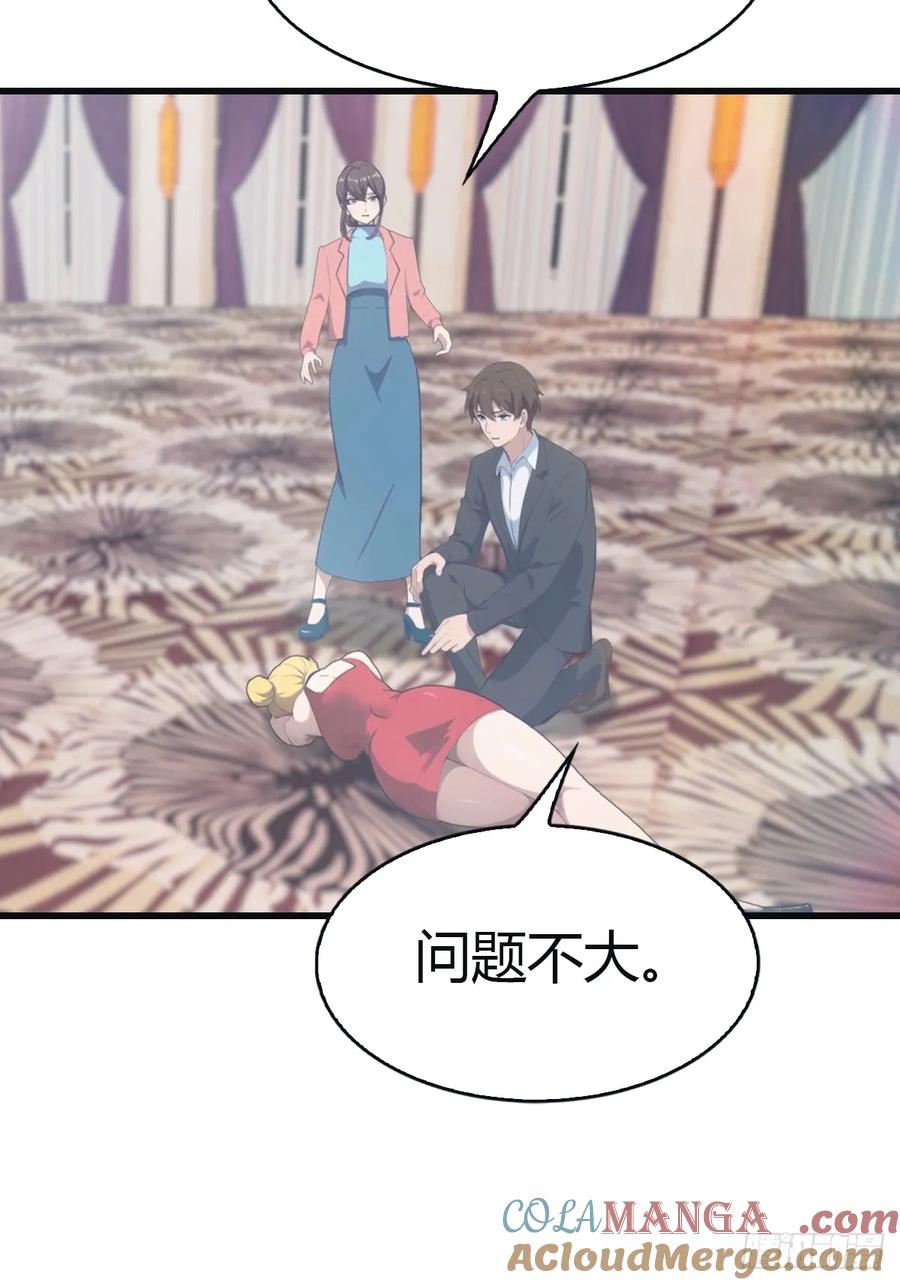 修仙归来在校园 第二季 - 第96话 宴会上的阴谋 - 第16张图