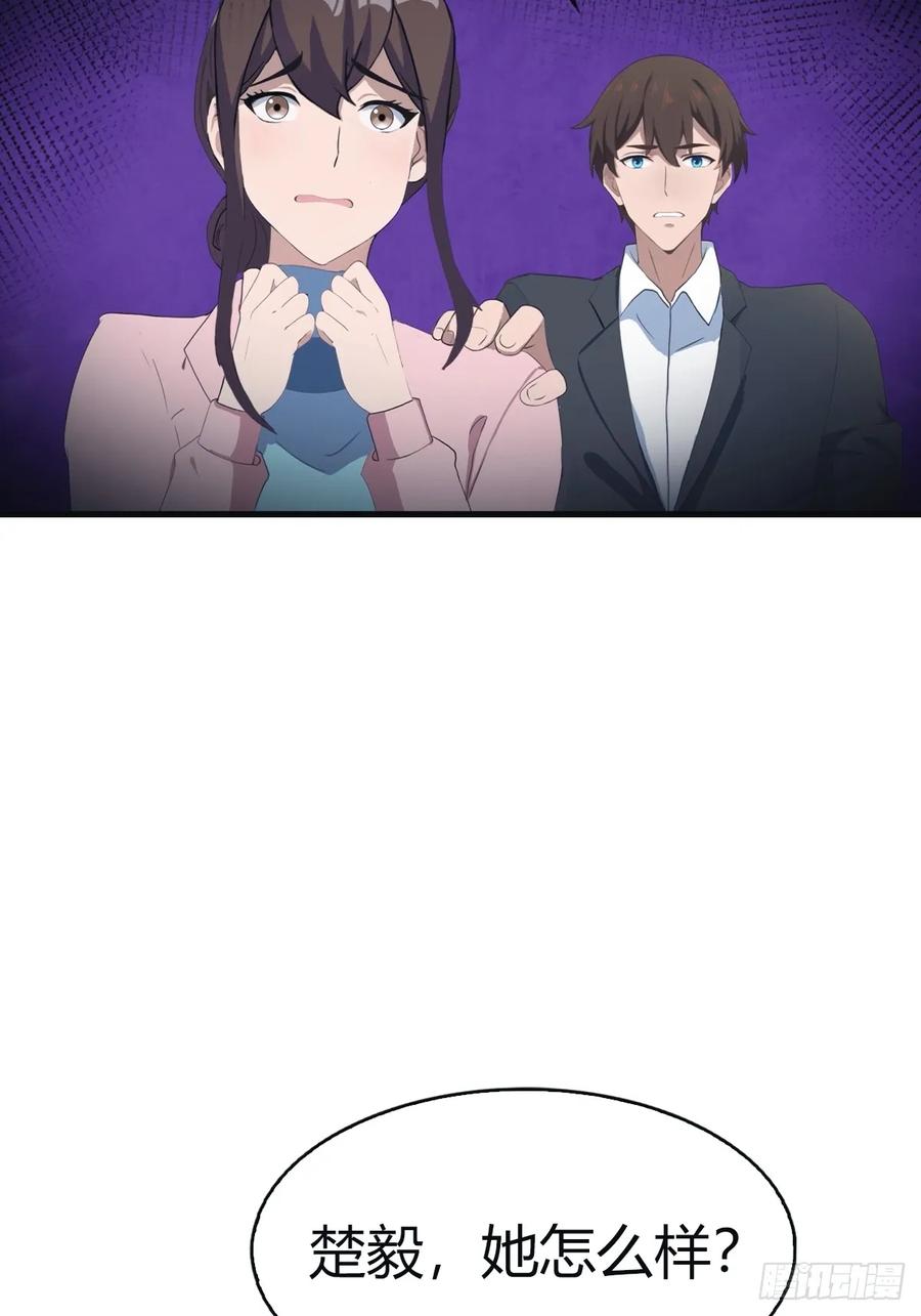 修仙归来在校园 第二季 - 第96话 宴会上的阴谋 - 第15张图