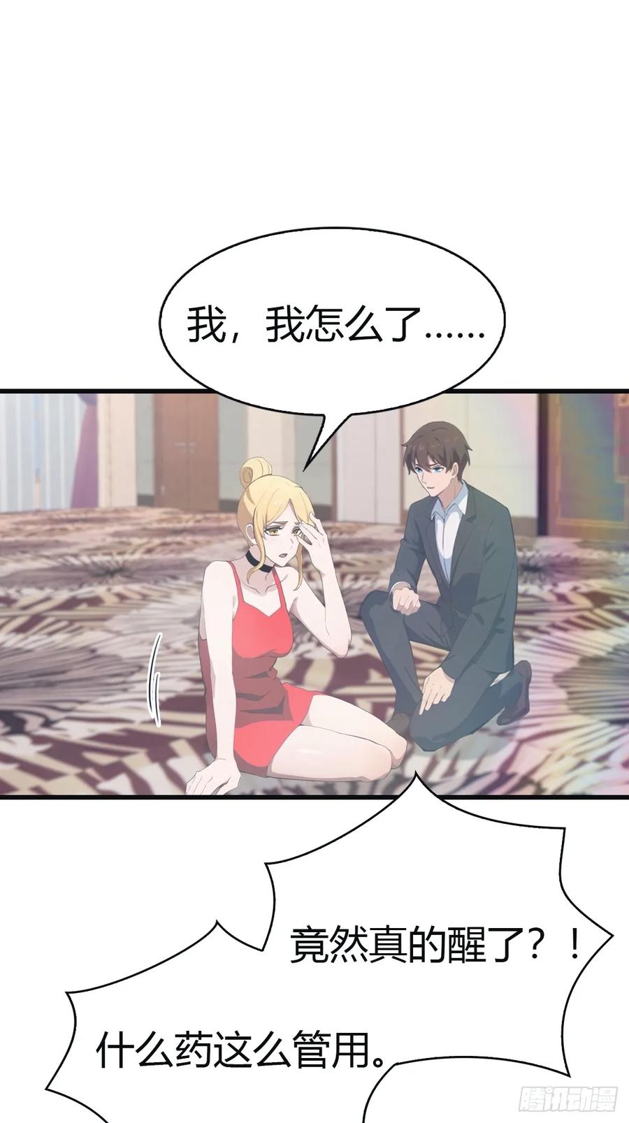 修仙归来在校园 第二季 - 第96话 宴会上的阴谋 - 第20张图