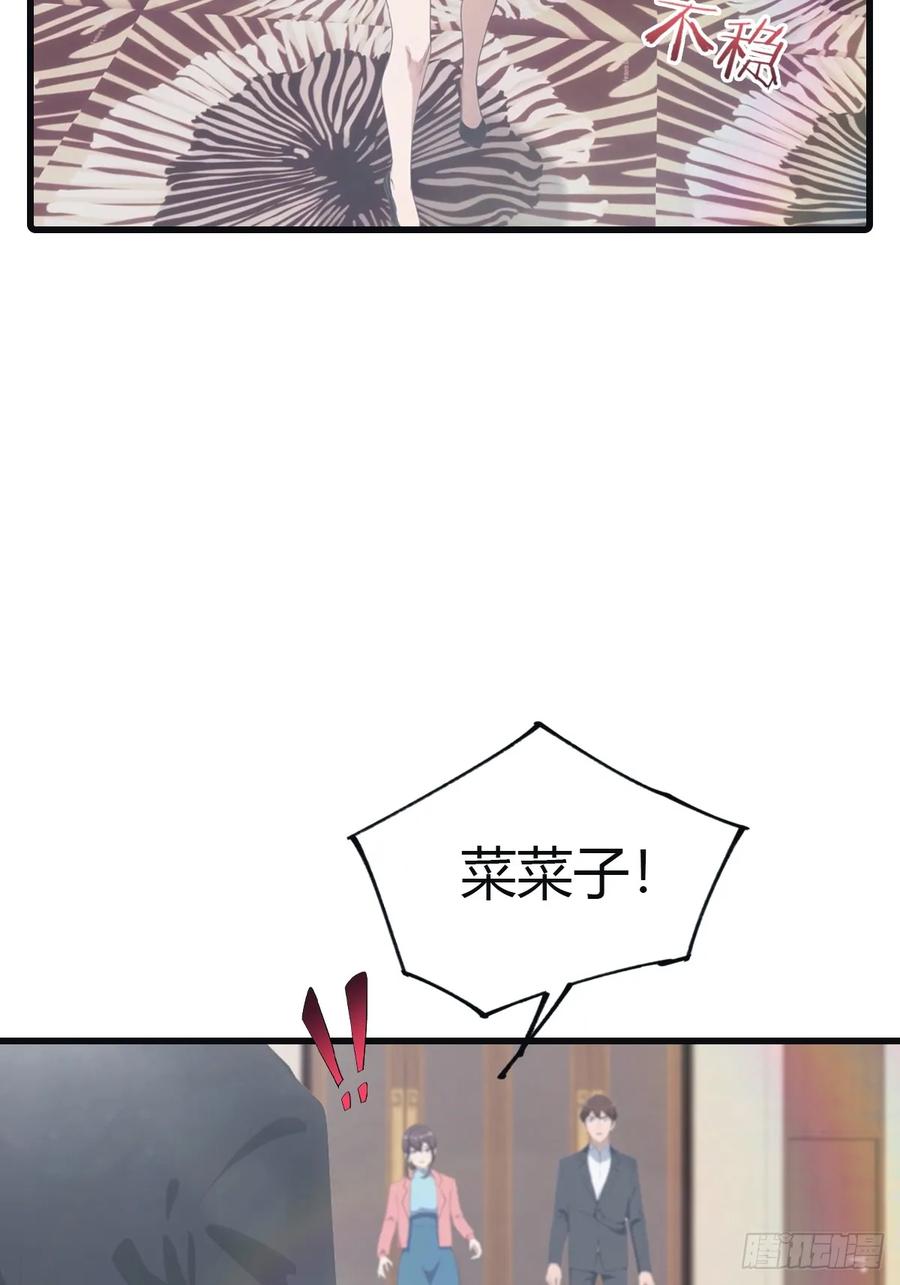 修仙归来在校园 第二季 - 第96话 宴会上的阴谋 - 第12张图