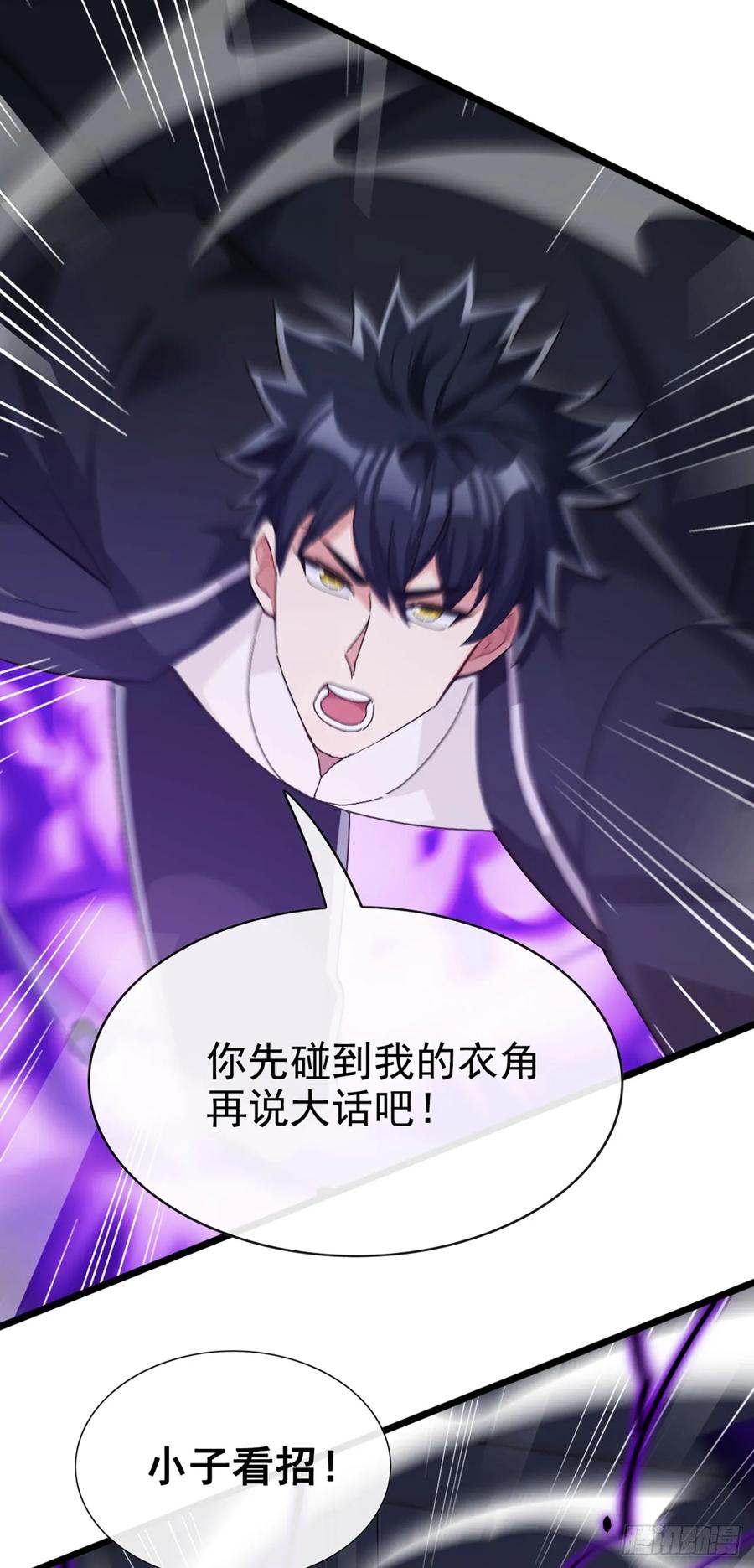 《大佬下山：开局成为男秘》第82话 你这种人真是该死！ 第27页