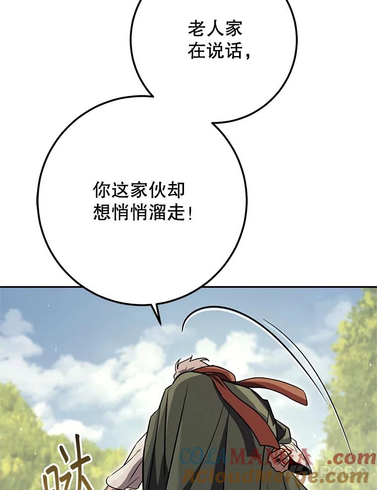铁匠吉格 67.找员工 第121页