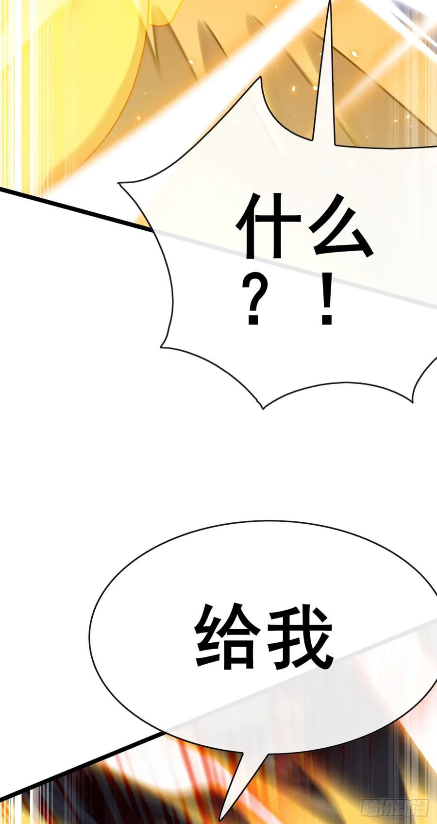 《大佬下山：开局成为男秘》第82话 你这种人真是该死！ 第35页