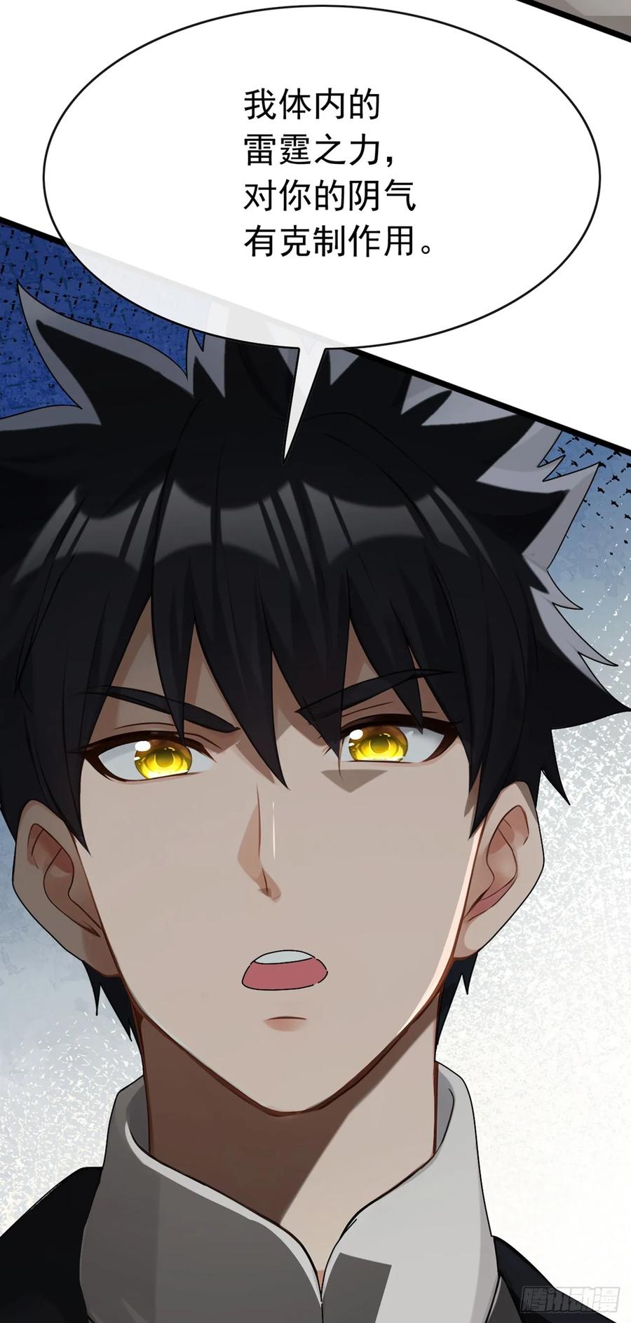 《大佬下山：开局成为男秘》第82话 你这种人真是该死！ 第42页