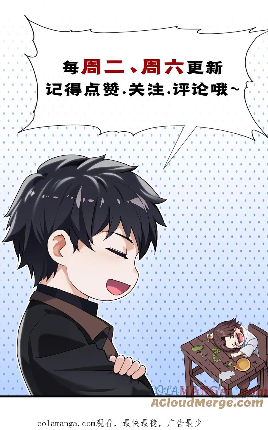 《大佬下山：开局成为男秘》第82话 你这种人真是该死！ 第49页