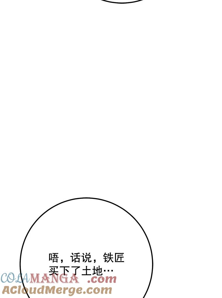 铁匠吉格 67.找员工 第129页