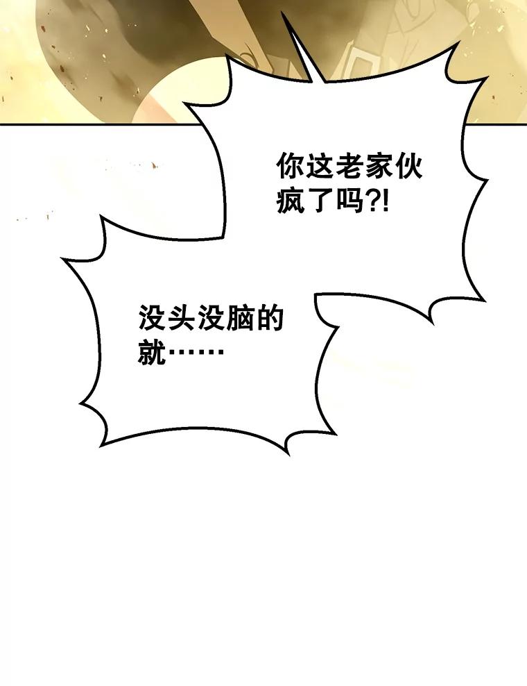 铁匠吉格 67.找员工 第116页