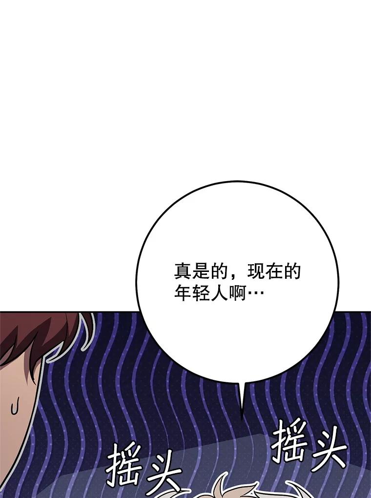 铁匠吉格 67.找员工 第127页