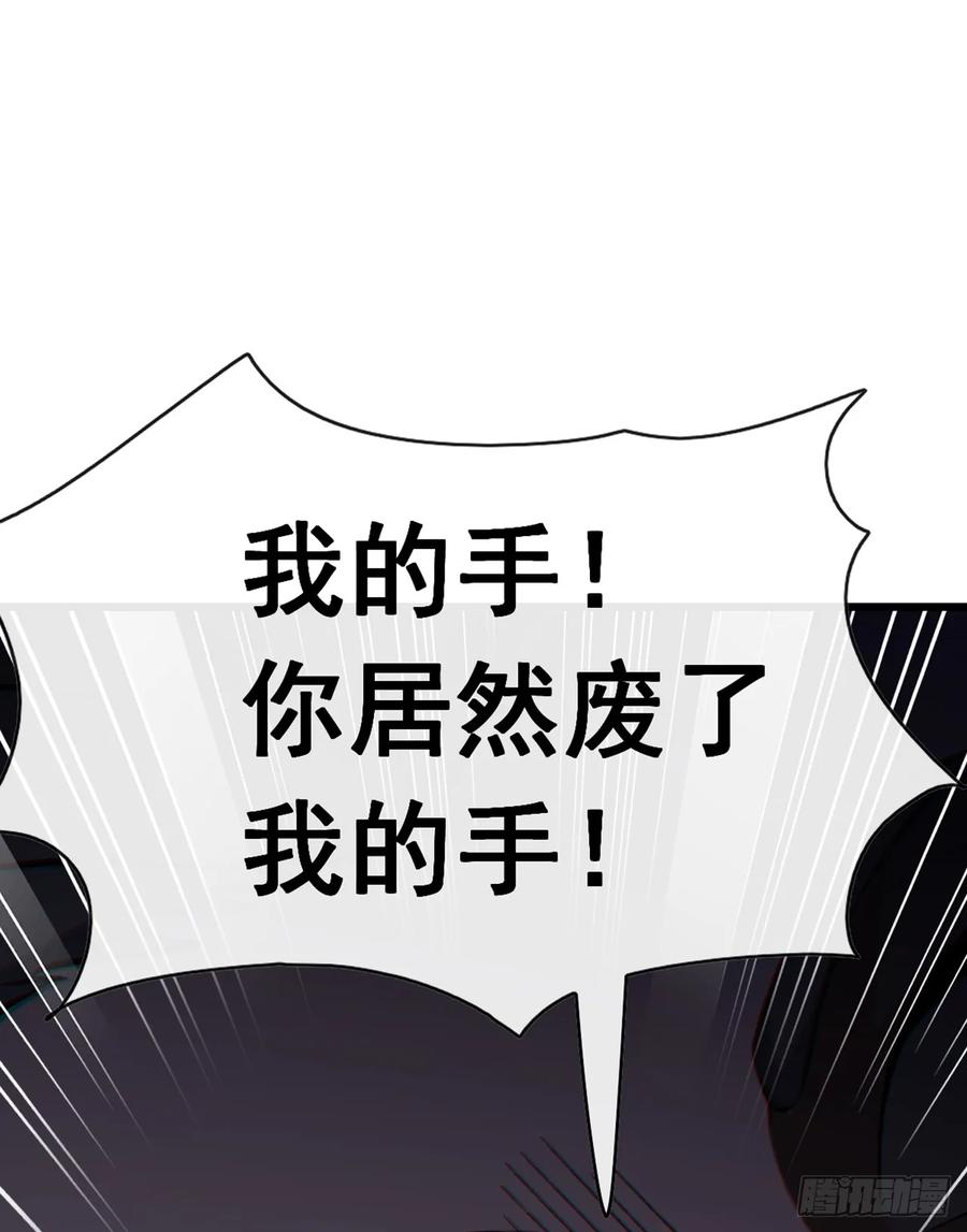 《大佬下山：开局成为男秘》第82话 你这种人真是该死！ 第45页