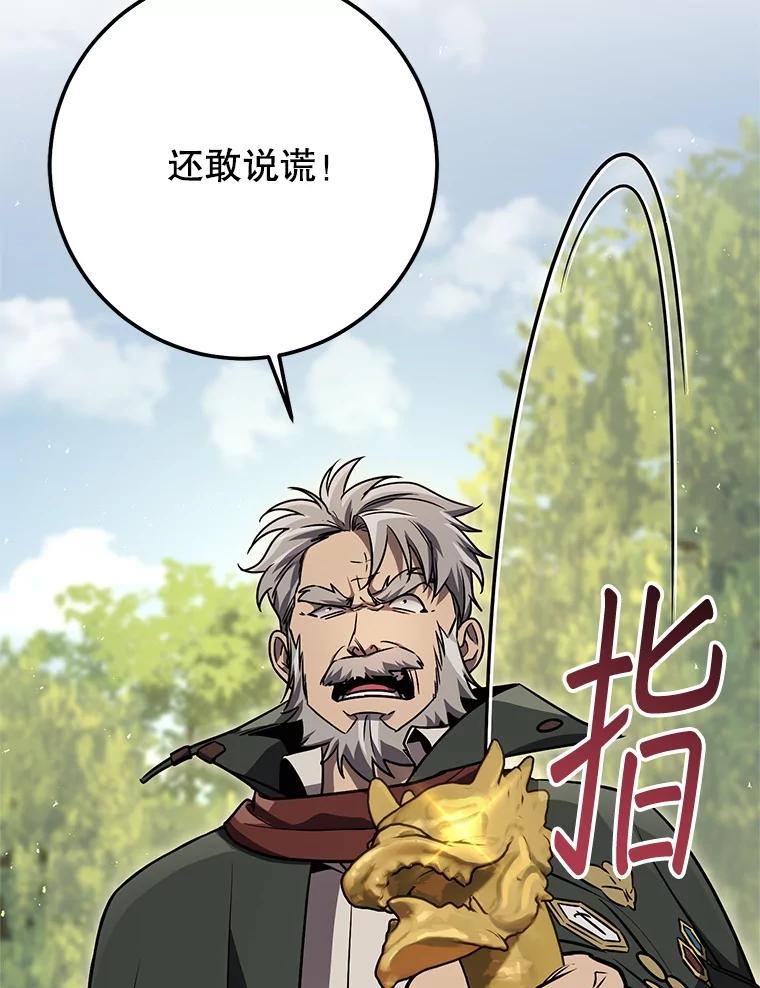 铁匠吉格 67.找员工 第123页