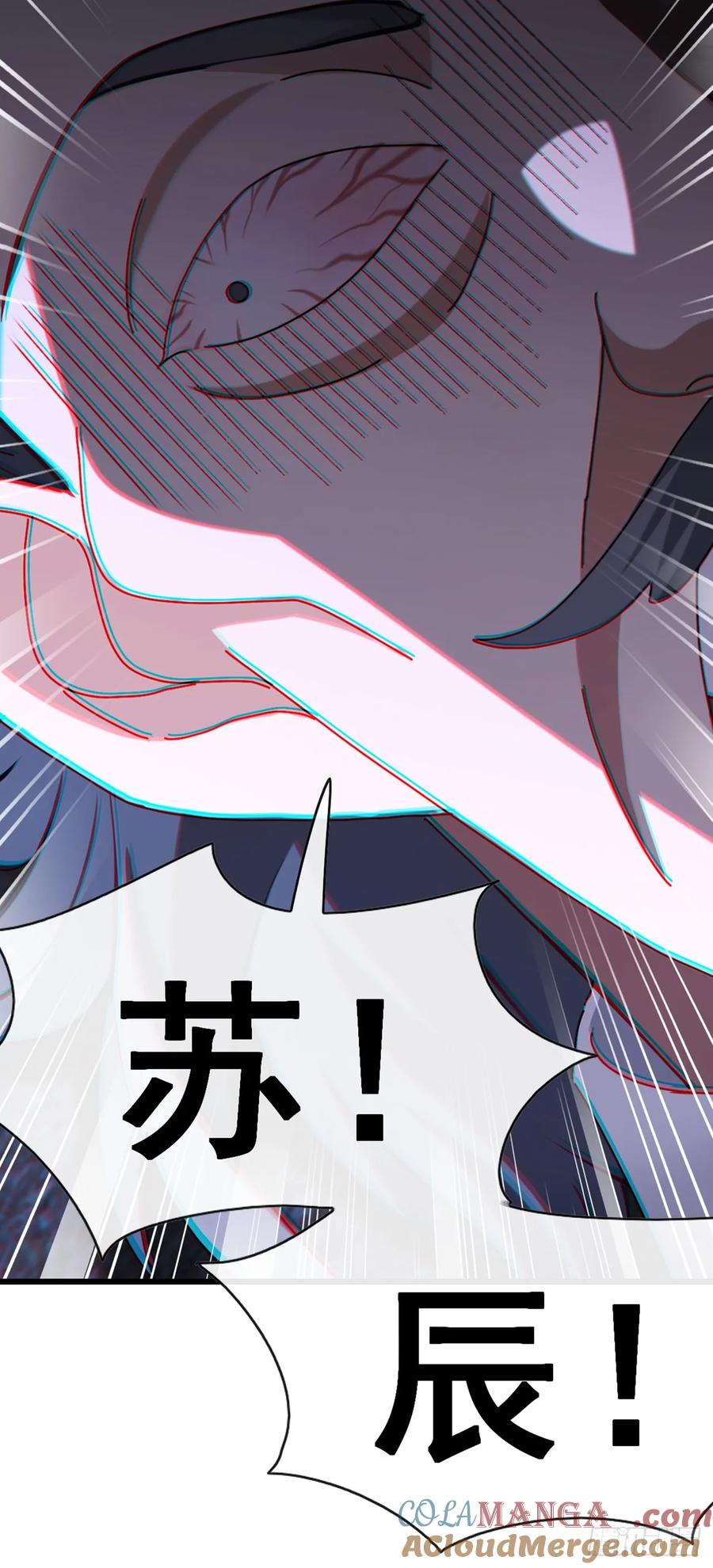 《大佬下山：开局成为男秘》第82话 你这种人真是该死！ 第46页