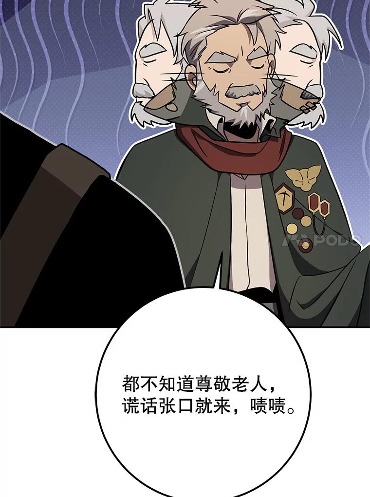 铁匠吉格 67.找员工 第128页