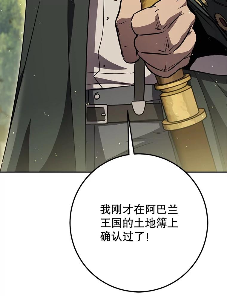铁匠吉格 67.找员工 第124页