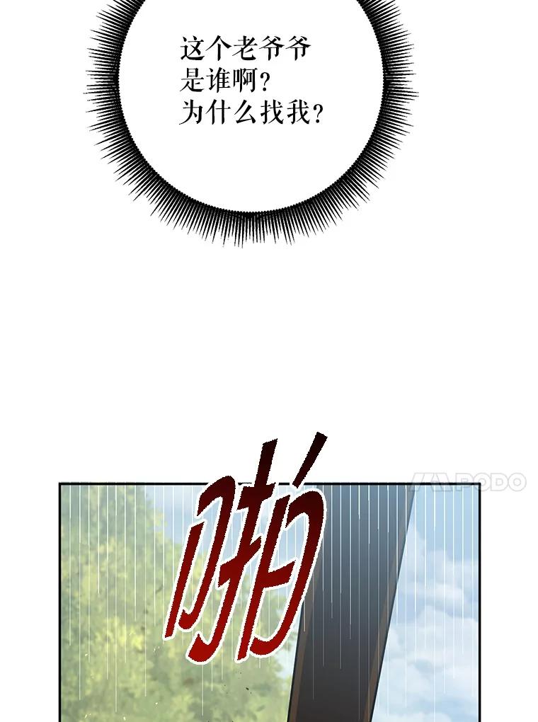 铁匠吉格 67.找员工 第131页