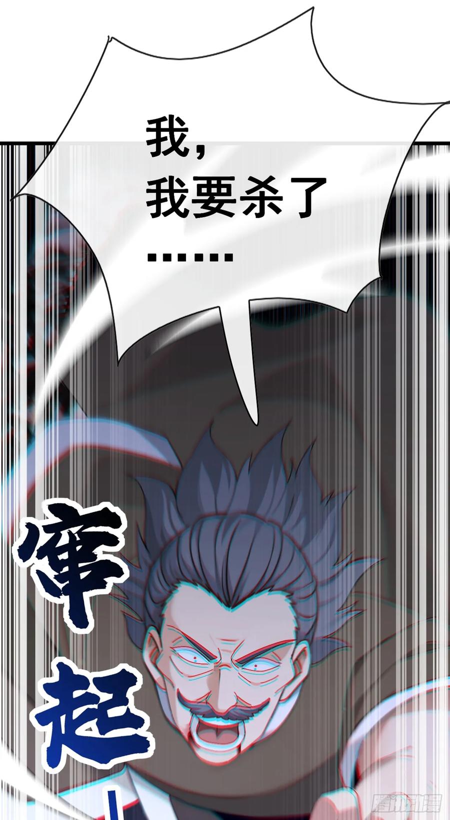 《大佬下山：开局成为男秘》第82话 你这种人真是该死！ 第47页