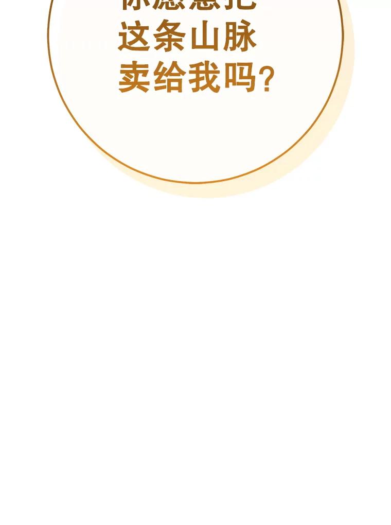 铁匠吉格 67.找员工 第136页