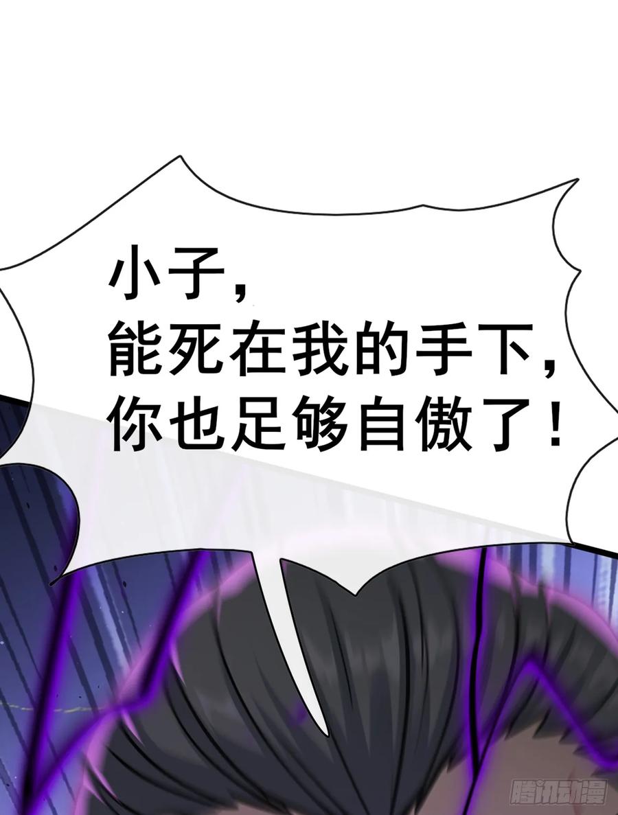 《大佬下山：开局成为男秘》第82话 你这种人真是该死！ 第29页