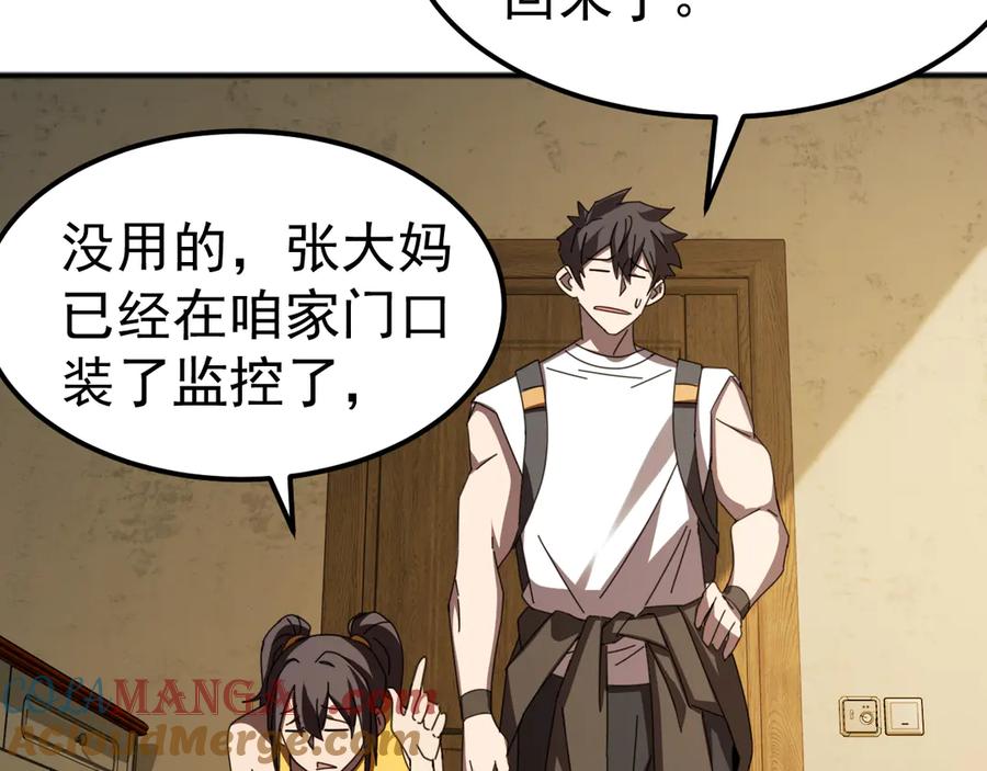 《万族入侵：开局驯化史诗级巨兽》第8话 第二只契约兽？怎么又是宠物啊？ 第85页