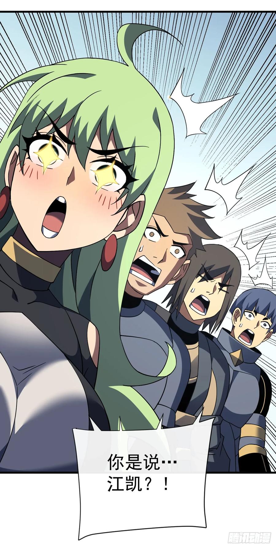 《命轮之主！当异变降临人间》第81话 你在那瞎叫什么 第44页
