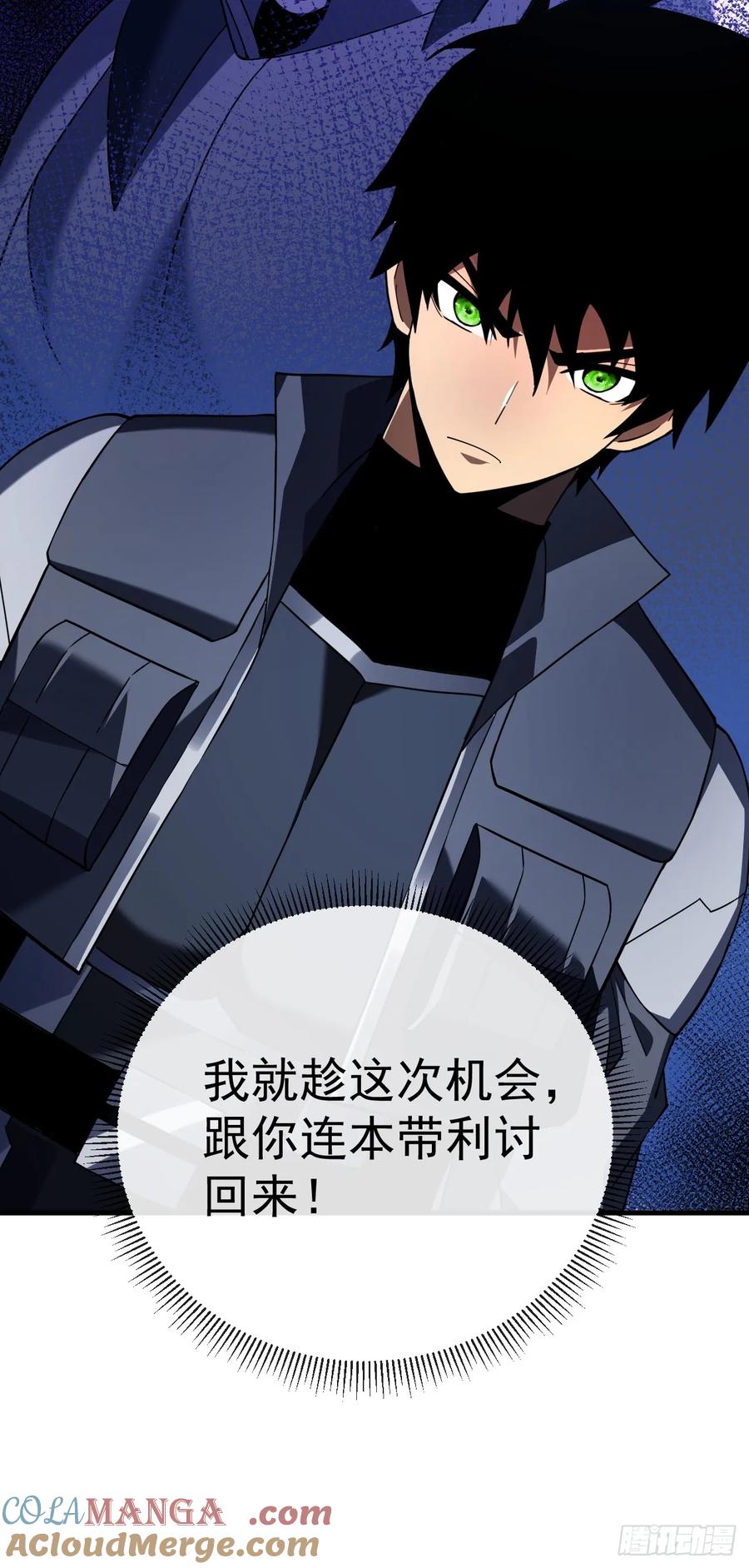 《命轮之主！当异变降临人间》第81话 你在那瞎叫什么 第34页