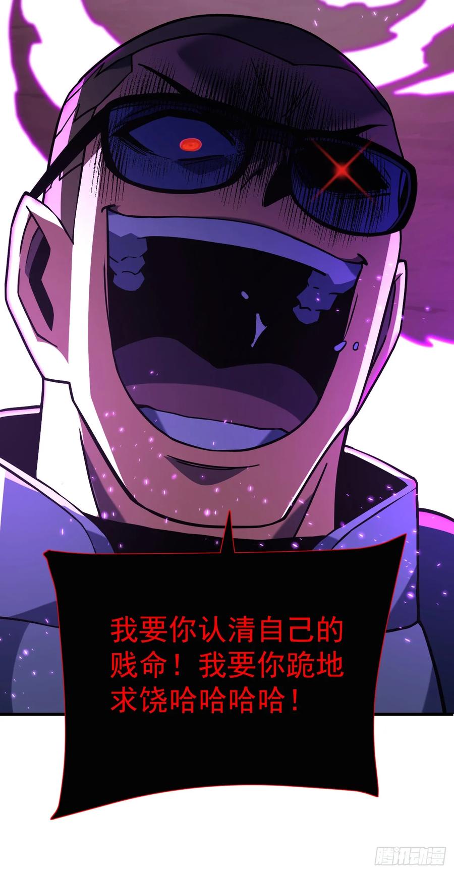 《命轮之主！当异变降临人间》第84话 你还有什么胜算 第48页