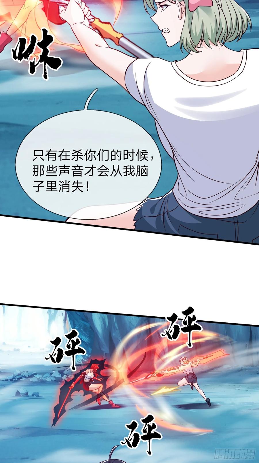 《我在都市修炼成神》第87话 第42页