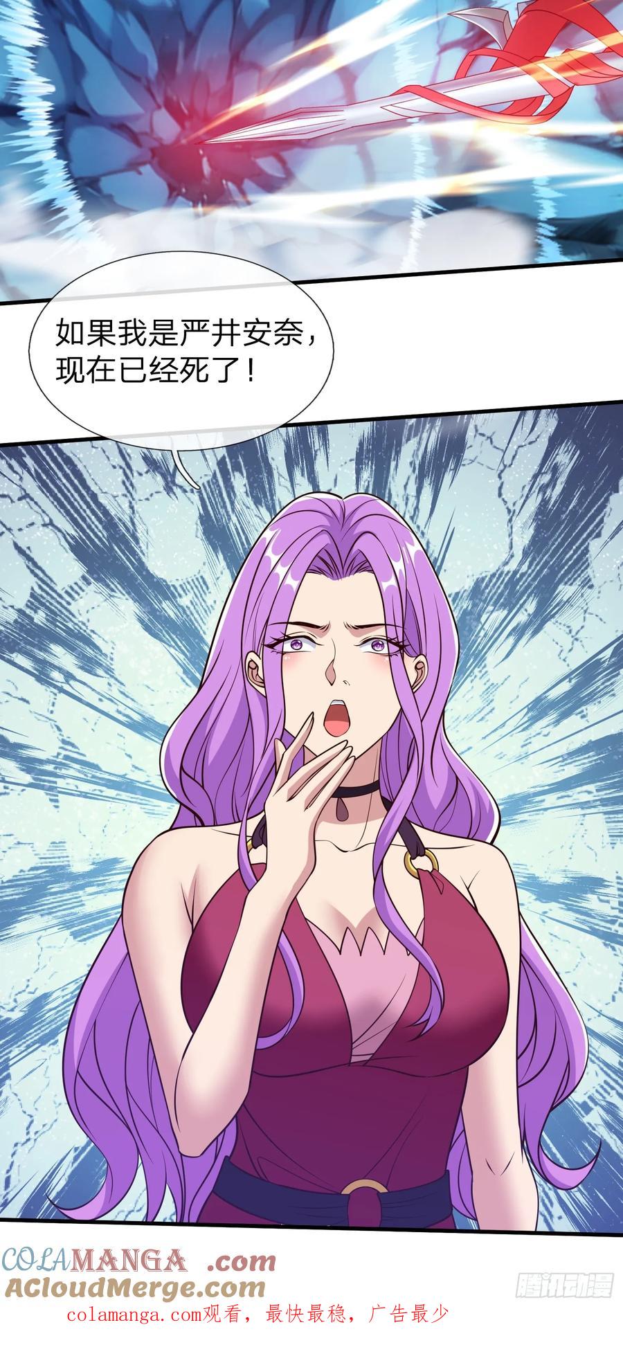 《我在都市修炼成神》第87话 第46页