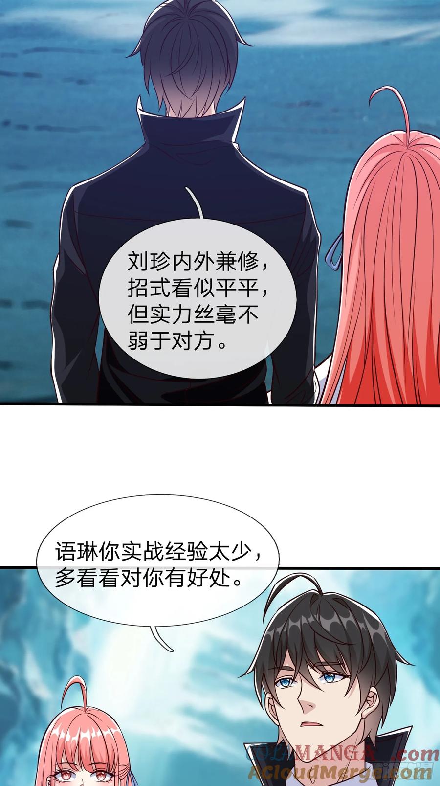 《我在都市修炼成神》第87话 第43页