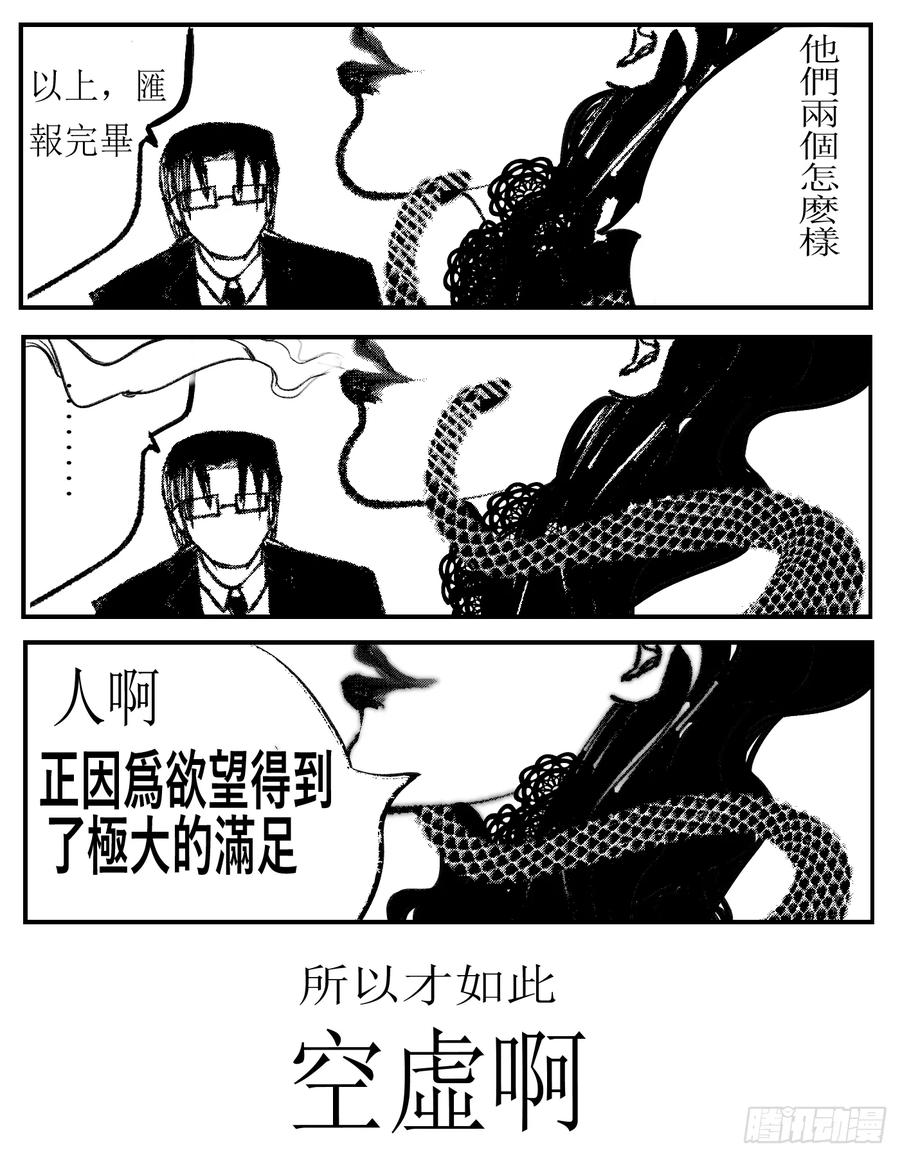 《星潮愚夢》大混亂 第2页